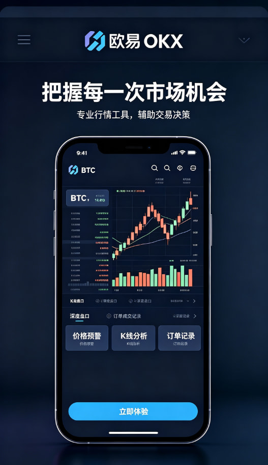 欧交易所app官方网站入口行情分析与资产管理